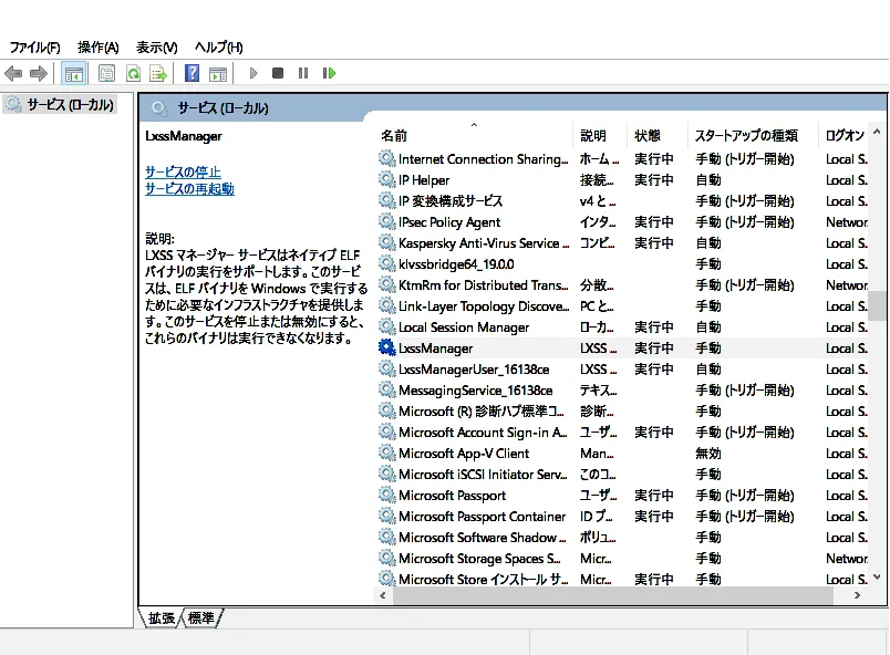 サービスの一覧画面